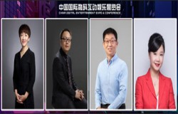 惟奋斗 始玉成 中国国际数字娱乐产业大会嘉宾抢先看