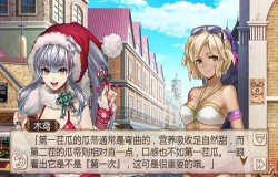 贴切生活《姬魔恋战纪》平凡的日常