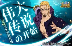 王之右腕    《航海王：燃烧意志》SSR青年雷利登场