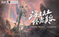 《影之刃3》x三星堆联动副本今日上线！感受神秘古蜀文明