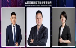 问云何处最花多，全球云游戏产业大会嘉宾抢先看（一）