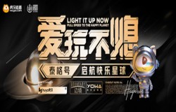 爱玩不熄启航快乐星球，虎牙宣布参展2021 ChinaJoy