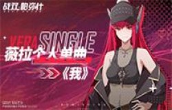 战双夏日涂装全面上线！邀你参加这场盛装派对！