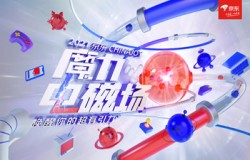 用新潮生活方式圈粉Z世代 京东宣布参展2021ChinaJoyBTOC