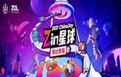 触摸科技脉动，体验潮流新品，中关村在线将亮相ChinaJoy