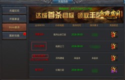 领取豪华奖励《贪玩蓝月》击杀天之魔boss，体验游戏乐趣！