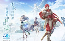 《伊苏6》手游将发行，救社方舟凯旋而归，还能是以前那味儿吗？