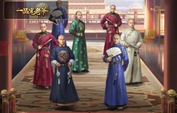 《一品官老爷》纳驸马设百官宴，看古人如何玩转官场社交！