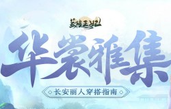 《兰陵王妃》制衣原材料产地，华裳雅集助你变长安丽人！