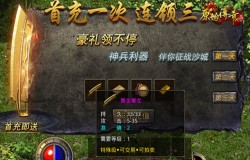 《原始传奇》新服建号这件事必须做！做完冲榜一不是梦！