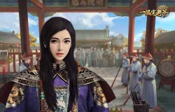 《一品官老爷》青天再世、联盟割据新玩法攻略大放送！