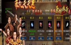 《原始传奇》传奇兄弟情义重，七日豪礼大放送！