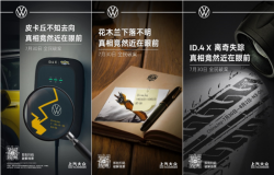 和年轻人玩在一起 上汽大众ID.4 X首次参展