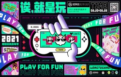 年度玩家大回馈 2021龙图游戏嘉年华来袭！