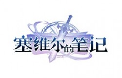 《塞维尔的笔记》探班偷拍场景研讨会24秒视频