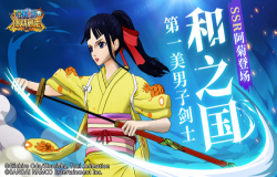 残雪的菊之丞  《航海王：燃烧意志》SSR阿菊登场