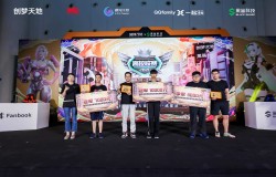 全球行动全国大赛高校赛·成都站圆满落幕！