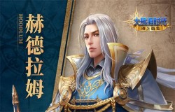 我的征途是星辰大海！《大航海时代：海上霸主》赫德拉姆登场