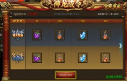 《贪玩蓝月》战令任务已下达，蓝月城勇士快集合！