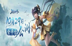 原班人马重制经典，国风武侠手游《破天世界》今日公测了