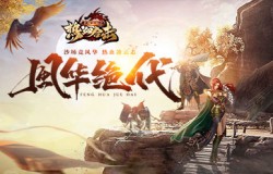 素衣木剑眼惊鸿，刘亦菲降临《热血合击》玛法惊艳众人