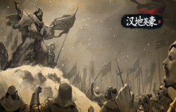 《汉地英豪》：乱世纷争，还原经典三国战场RTS！