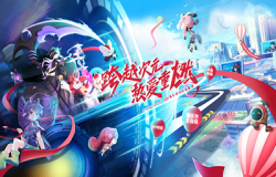 跨越次元,热爱重燃!2021淘乐节今日正式开启 跨越次元,热爱重燃!2021淘乐节今日正式开启