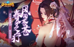 【爆料来了】风雨苍苍，春伞之疗！周年魂匣泰坦姜梦联结治愈！