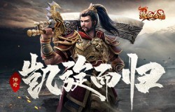 《热血合击》刘亦菲战胜敌军归来，城主设宴庆功！