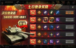 新服由你来命名！《我的坦克我的团》两周年庆典现已开启！