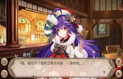 《姬魔恋战纪》周泰不自觉的爱恋！