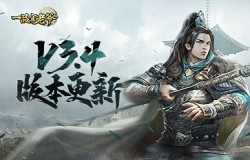 《一品官老爷》3.5新版本预告：戎装以待，坚守圆明园！