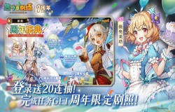 《四叶草剧场》1周年庆典1月14日全面开启！