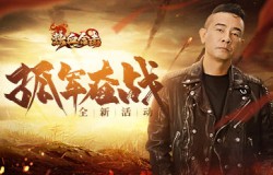 孤军奋战！《热血合击》陈小春深入敌阵左右皆敌！