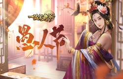 乐言乐愚《一品官老爷》惊喜即将开启帷幕！