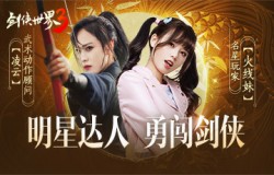 峨眉女侠现身《剑侠世界3》万花谷资料片29日来临！