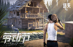 《迷失蔚蓝》【51特刊】营地改造王，双手造楼房