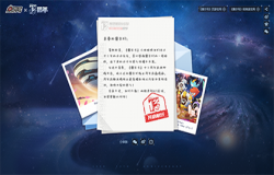 《赛尔号》十三周年庆典邀请函曝光，庆典倒计时正式开启！