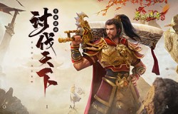 《原始传奇》神兽月灵现身，共同抵御魔军入侵！