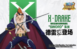 海军总部机密特殊部队“SWORD”队长   《航海王：燃烧意志》SSR德雷克登场