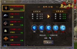 兵不血刃！《原始传奇》战士远古威势技能势不可挡！