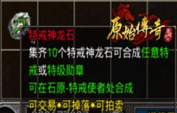 料敌制胜！《原始传奇》勇士强势攻沙一战成名！