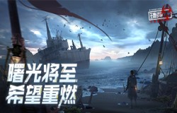 《王牌战争：文明重启》征服星辰大海！