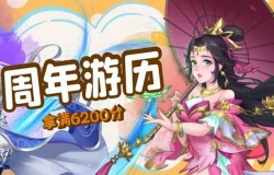 清凉一夏 《侠客风云传ol》四周年沙滩派对开始了