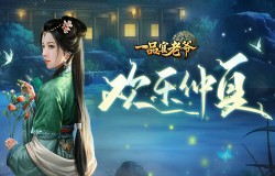 《一品官老爷》仲夏甜蜜时刻，邂逅光环红颜孝庄