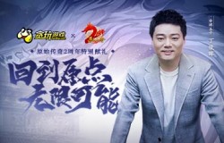 丁俊晖惊喜助阵《原始传奇》2周年，力战群雄彰显王者本色！