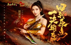 现场点燃沙场热血，近千万人次观看《原始传奇》周年庆典！