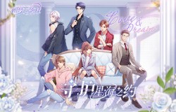 守护星海之约《如梦下弦月》今日甜蜜开测