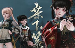 《古剑奇谭网络版》全新“桑下箓”系列外装今日上架！