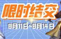顶级侠客限时返场 《侠客风云传OL》多重惊喜来袭